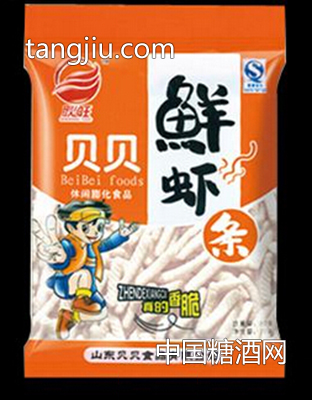 贝贝鲜虾条