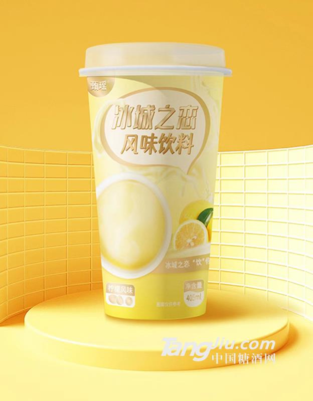 冰城之恋风味饮料柠檬味405ml