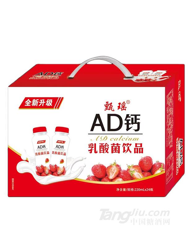 甄瑶AD钙乳酸菌饮品220ml
