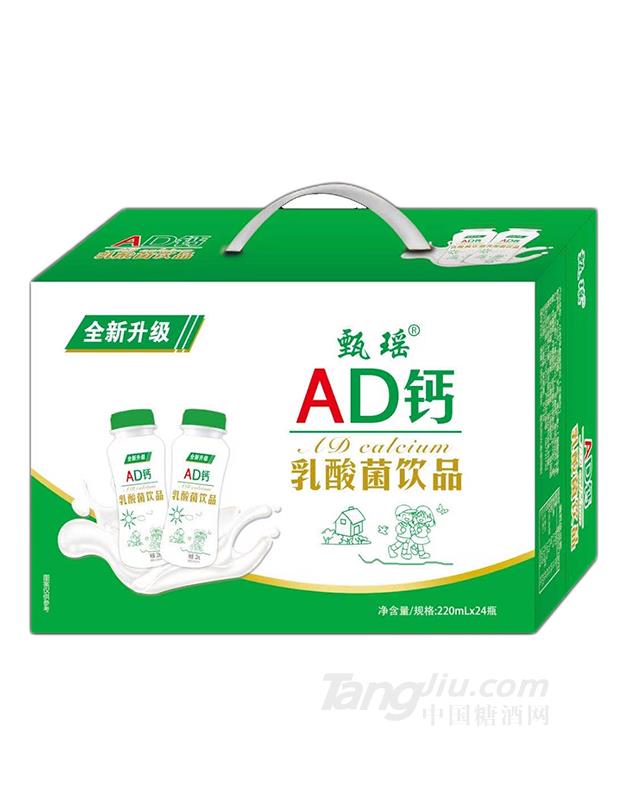甄瑶AD钙乳酸菌饮品