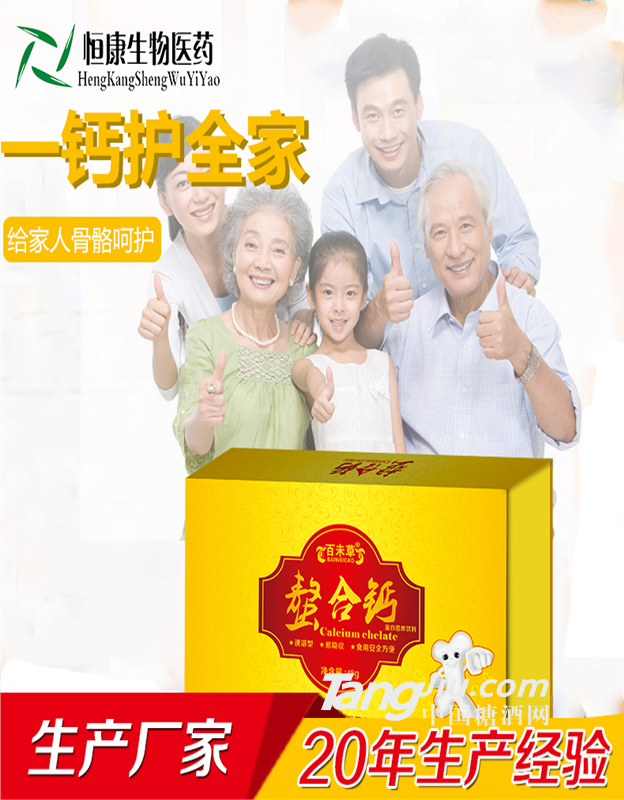 螯合钙精品盒 食品饮料代加工 营养保健食品生产 山东厂家 