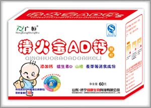 清火宝颗粒