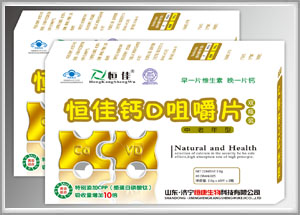 中老年高钙片双瓶装