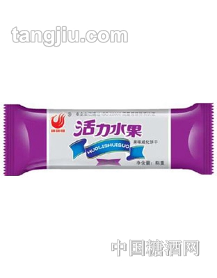 活力水果饼干（紫）