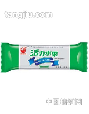 活力水果饼干（绿）