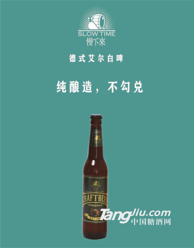德式小麦