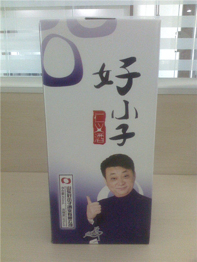 好小子（仁义）