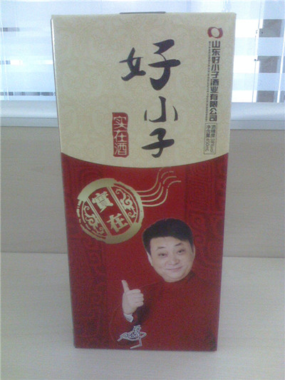 好小子（实在）