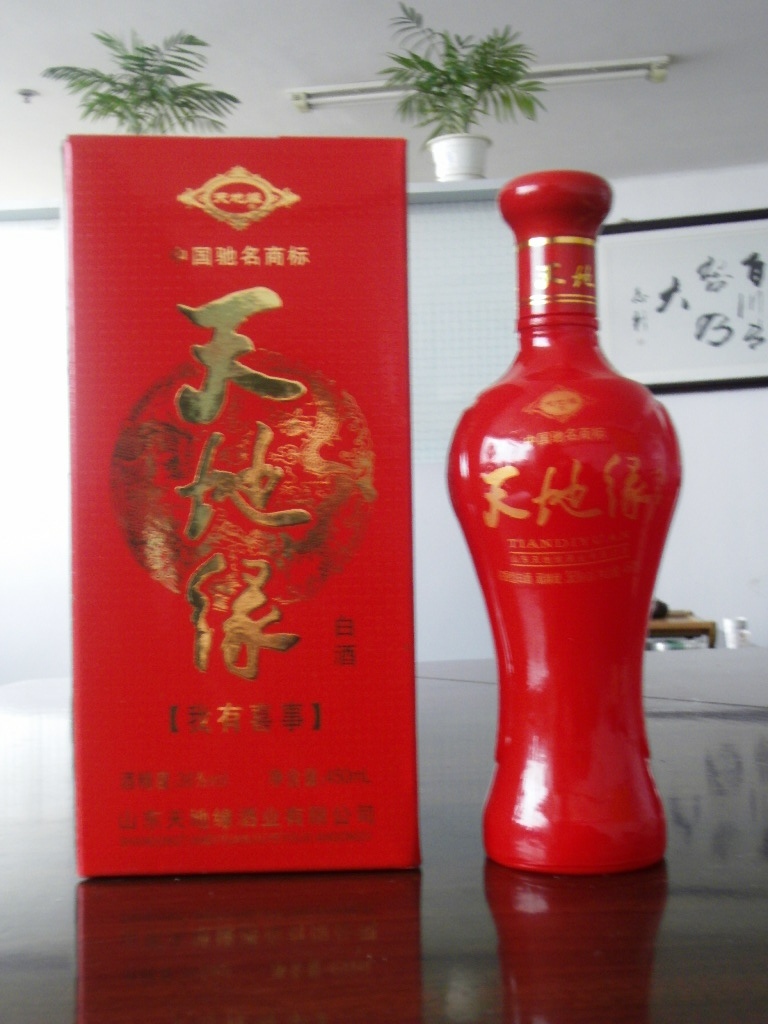 天地缘—我有喜事