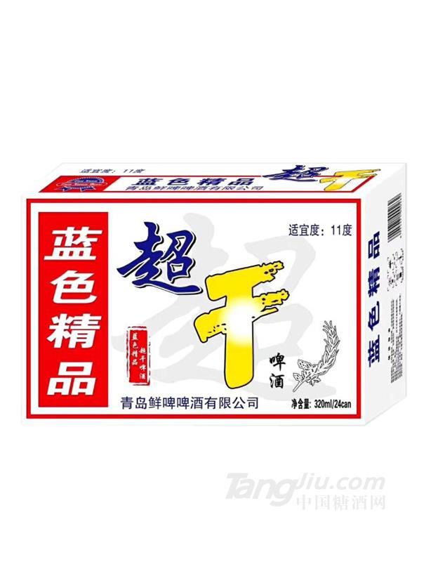 11°青岛鲜啤蓝色精品320ml