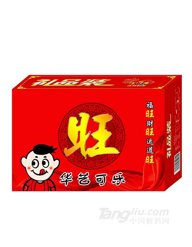 华艺可乐