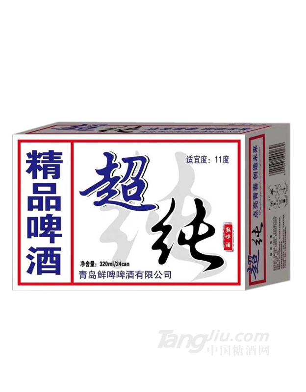 超纯精品啤酒