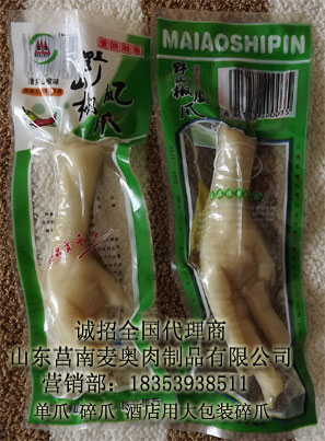 供应山椒凤爪、泡椒鸡爪、泡椒凤爪