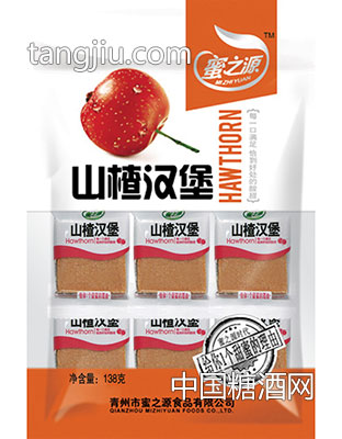 山楂汉堡