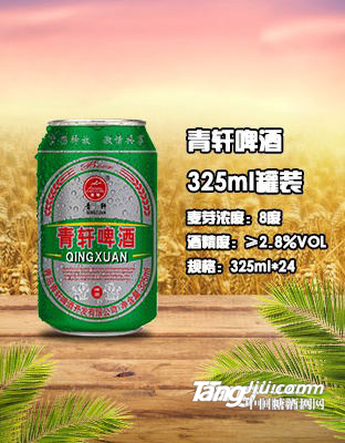 青轩易拉罐325ml