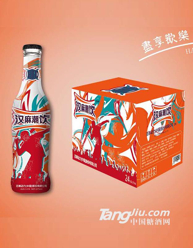 汉麻潮饮275ml