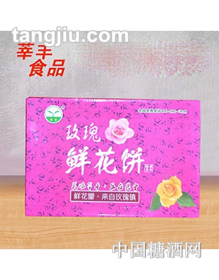 莘丰正宗传统玫瑰馅饼糕点