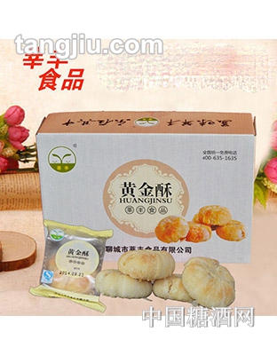 莘丰黄金酥糕点礼盒