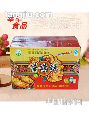 莘丰美味蛋黄酥礼盒