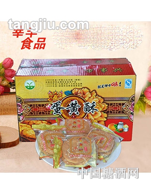 莘丰美味蛋黄酥