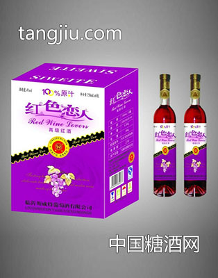 红色恋人