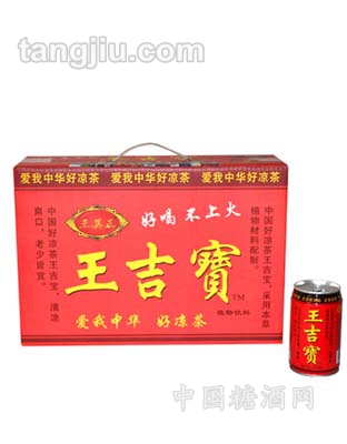 王吉宝凉茶