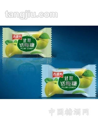 话梅糖