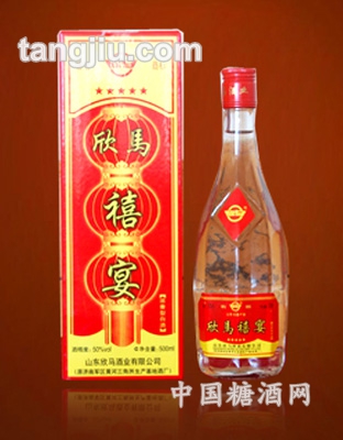 欣马喜宴