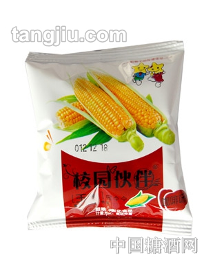 校园伙伴嫩玉米
