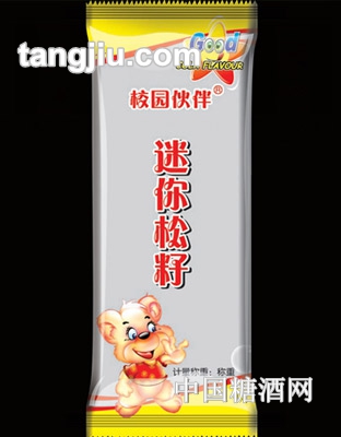 校园伙伴迷籽松籽