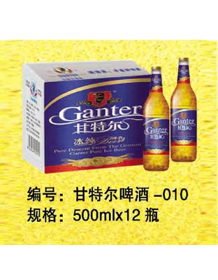 甘特尔啤酒