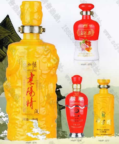 喷涂彩色酒瓶白酒瓶玻璃瓶