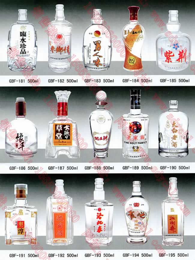 高温烤花酒瓶