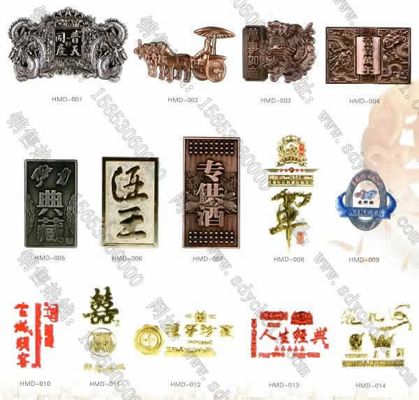 酒标牌