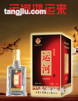 运河鸿运来