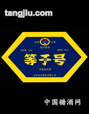 光瓶好酒等于号
