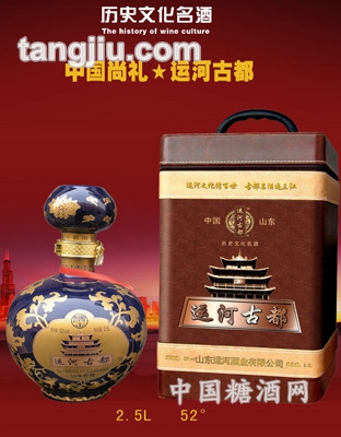 运河古都2500ml