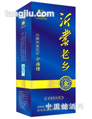 沂蒙老乡金满楼