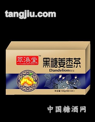 萃涣堂