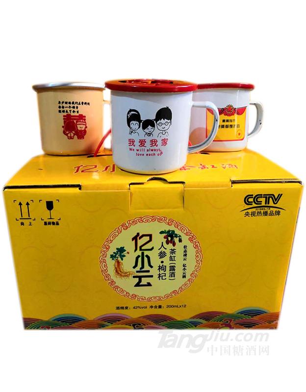 亿小云人参枸杞茶缸（露酒）200ml