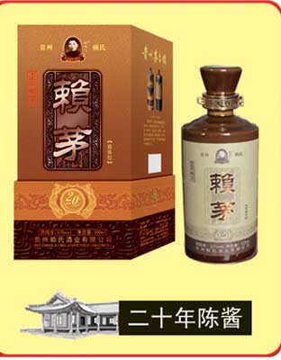 赖茅二十年陈酿