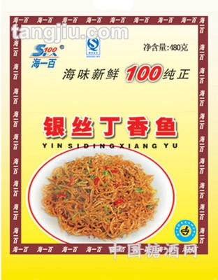 银丝丁香鱼480黄色