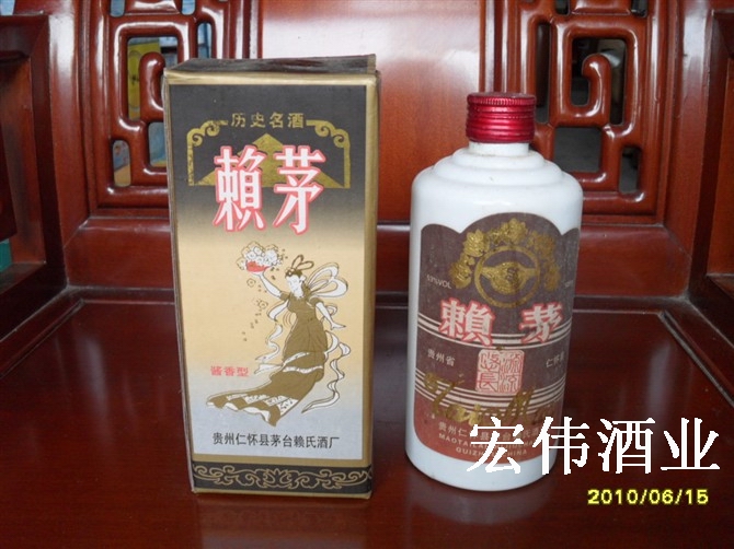 92年吉祥赖茅批发