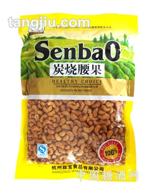 炭烧腰果