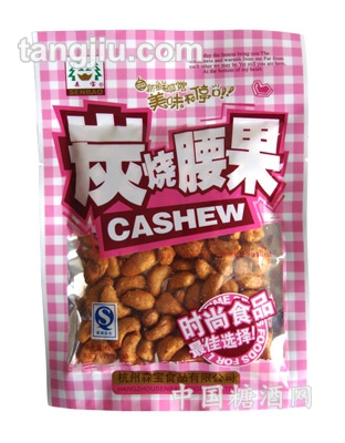炭烧腰果125g