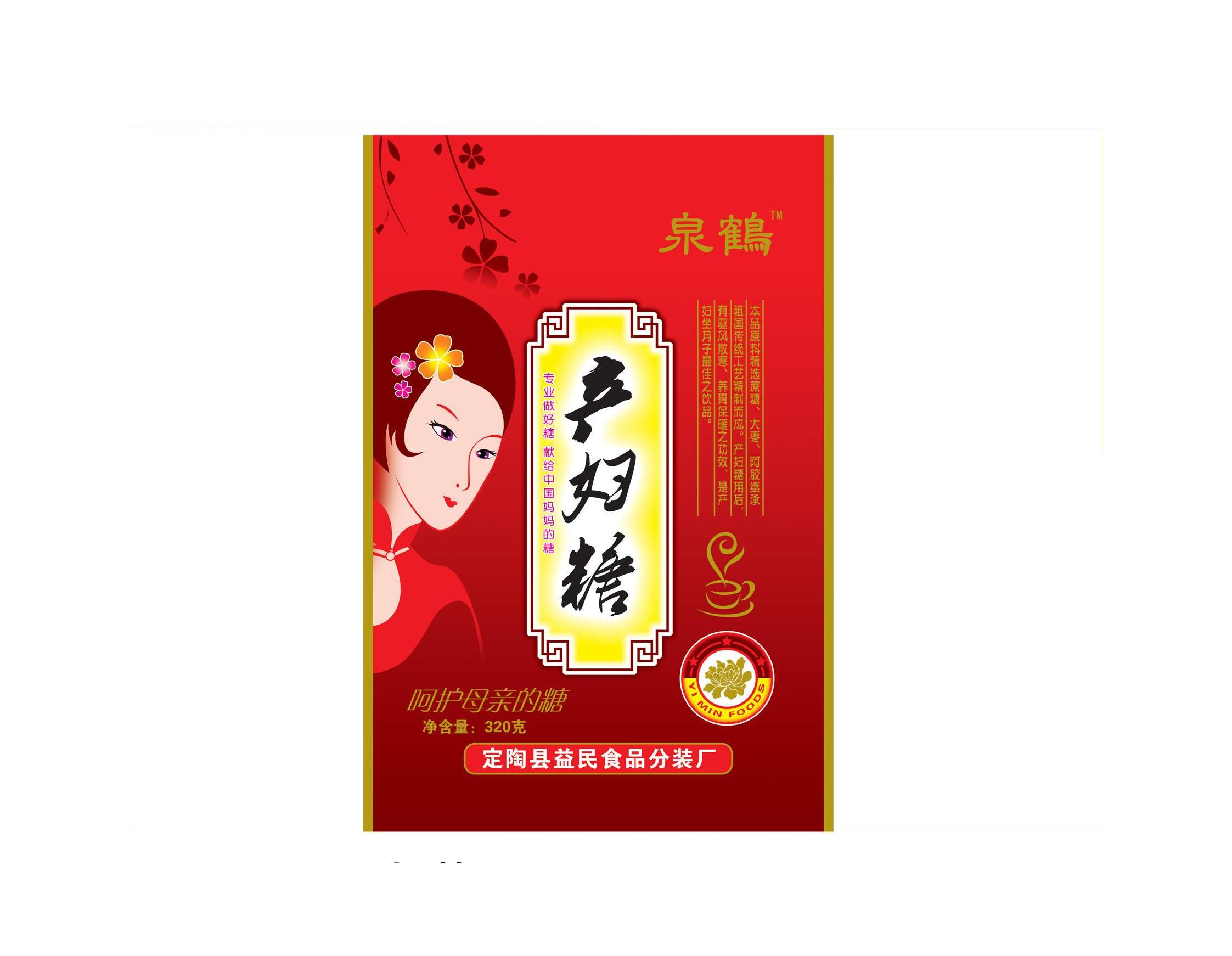 供应320g产妇红糖