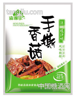 森林家手撕香菇泡椒鸡汁味老包装45g