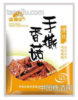 森林家手撕香菇麻辣味老包装45g