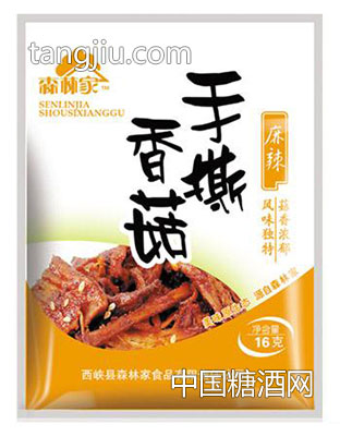 森林家手撕香菇麻辣味老包装16g