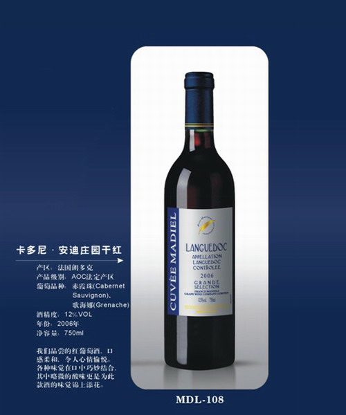 卡多尼.安迪庄园干红